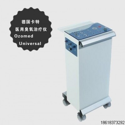 全能型藍(lán)氧德國(guó)卡特 三氧
