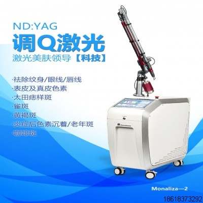 調(diào)Ｑ激光廠家招代理　ndyag激光皮膚治療儀招標(biāo)